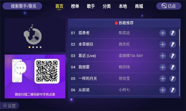 家庭ktv