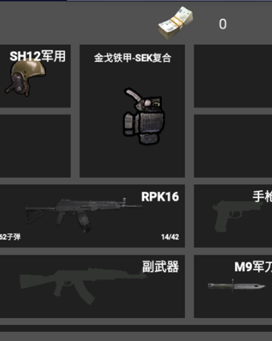修狗神枪突围