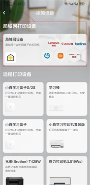 小白打印