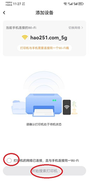 小白打印