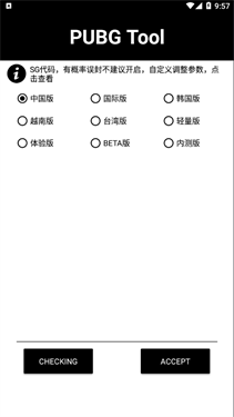 画质助手和平精英120帧