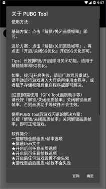 画质助手和平精英120帧