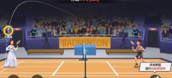 全民羽毛球内置MOD菜单