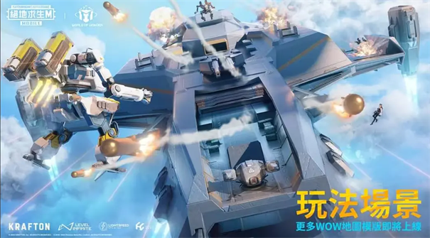 pubgmobile最新版本