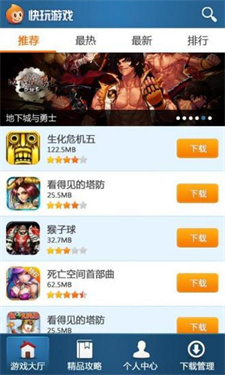快玩盒子手机版