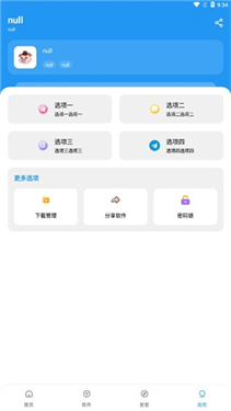 猪猪软件库2.0