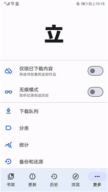 Tachiyomi插件仓库