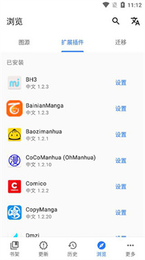 Tachiyomi插件仓库