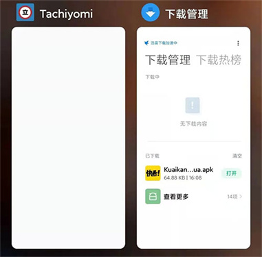 Tachiyomi插件仓库