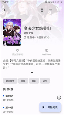 Tachiyomi插件仓库