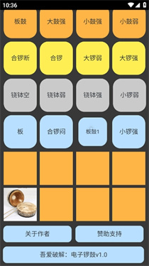 电子锣鼓打击乐器