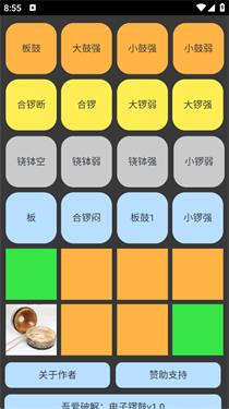 电子锣鼓打击乐器