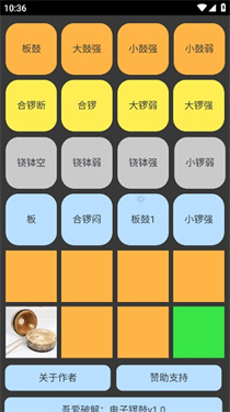 电子锣鼓打击乐器