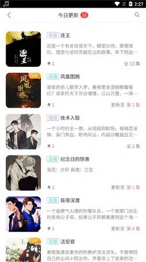 哇塞FM.