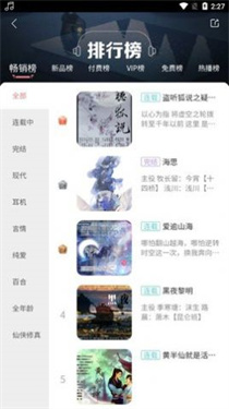 哇塞FM.