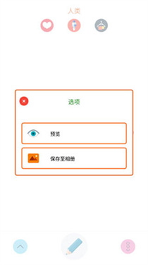 我的世界盒子皮肤编辑器中文版