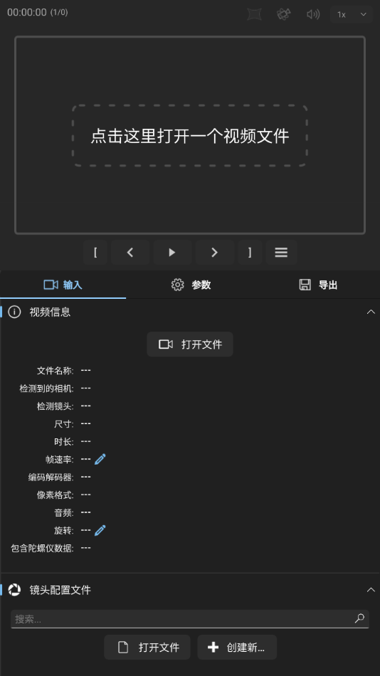 gyroflow中文版