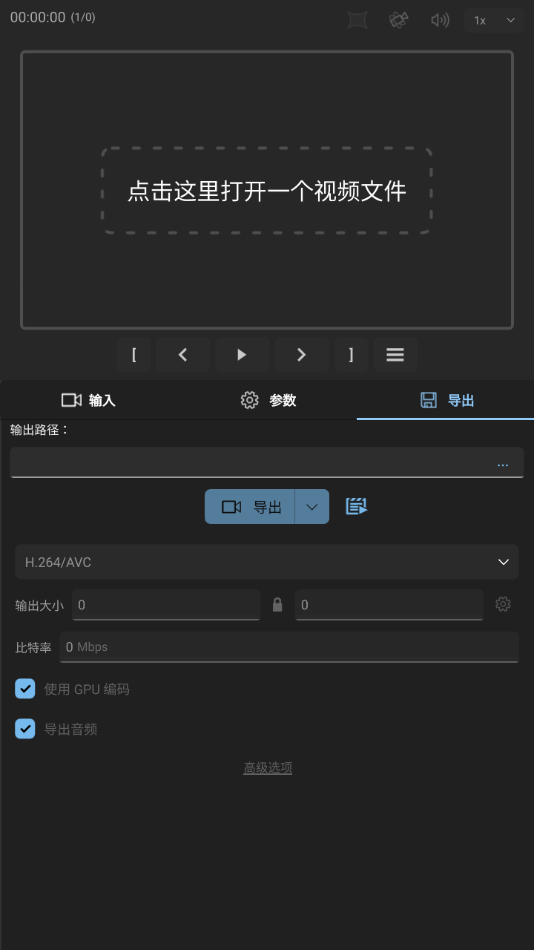 gyroflow中文版