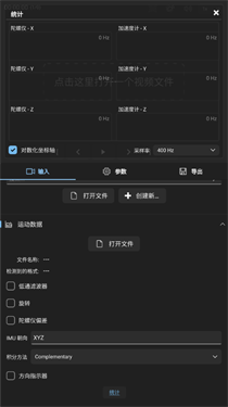 gyroflow中文版
