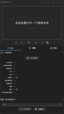gyroflow中文版
