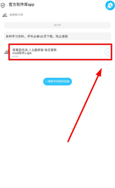 极客软件库3.7.0