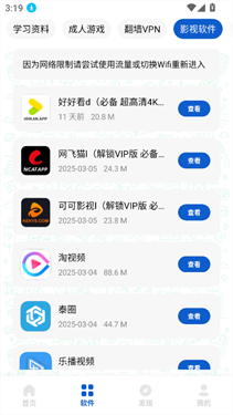 极客软件库3.7.0