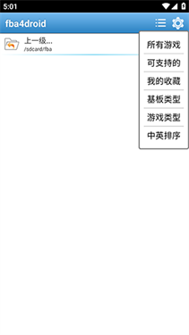 fba4droid模拟器