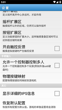 fba4droid模拟器
