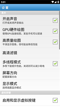 fba4droid模拟器