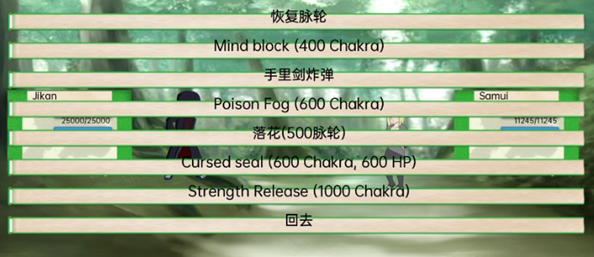 火影忍者异族崛起第2章下载
