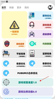 画质mxpro3.0定制版