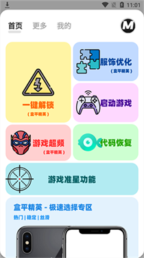 画质mxpro3.0定制版