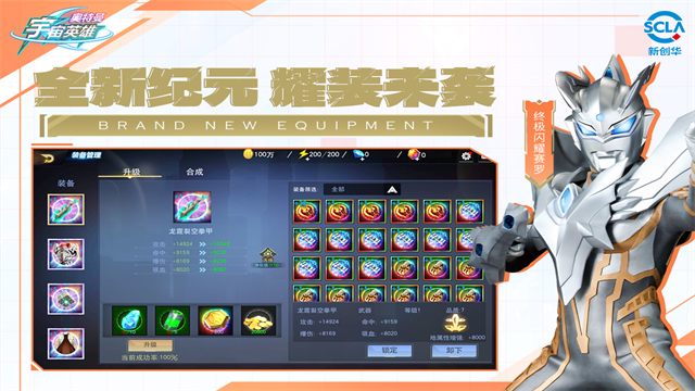 奥特曼宇宙英雄官方版
