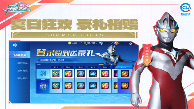 奥特曼宇宙英雄官方版