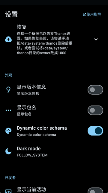 Thanox