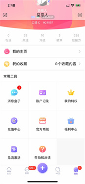 口袋丝芭