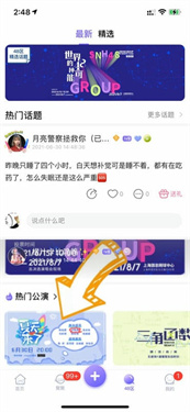 口袋丝芭