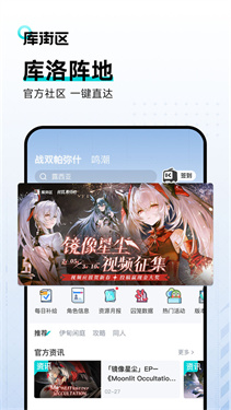 库洛游戏社区app