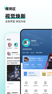 库洛游戏社区app