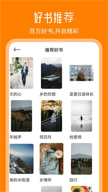 天天追书5.0.4版本