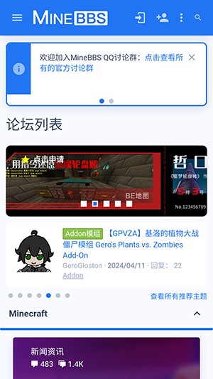 Minebbs我的世界中文论坛