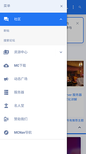 Minebbs我的世界中文论坛