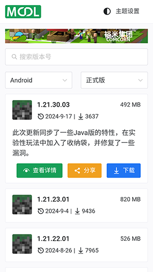 Minebbs我的世界中文论坛