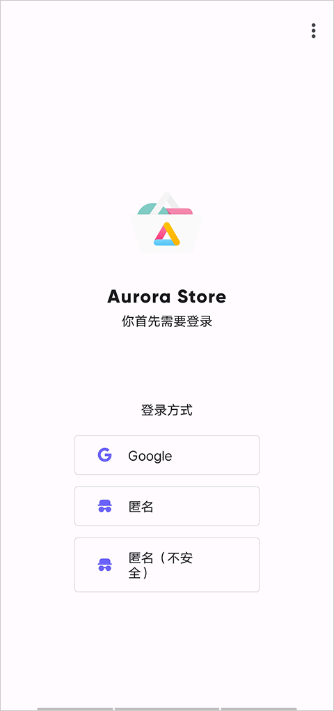 aurora store中文版