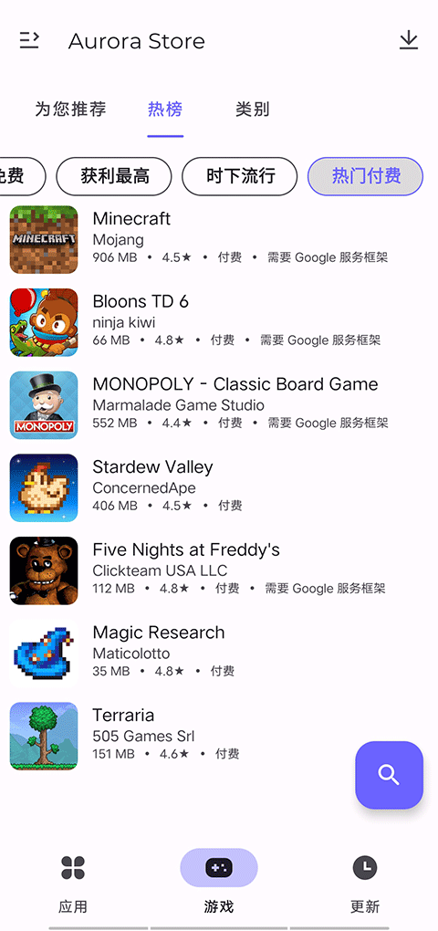 aurora store中文版