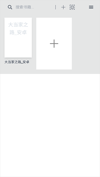 readest安卓版