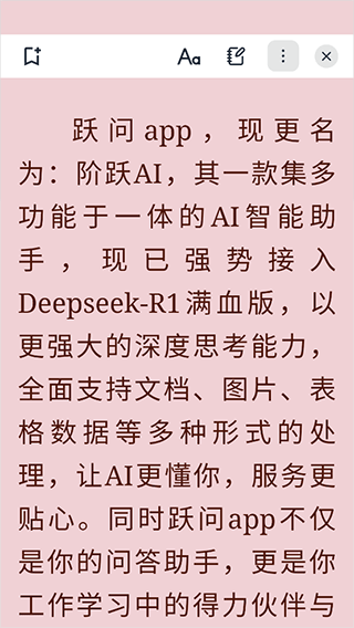 readest安卓版