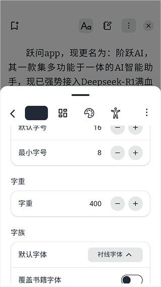 readest安卓版