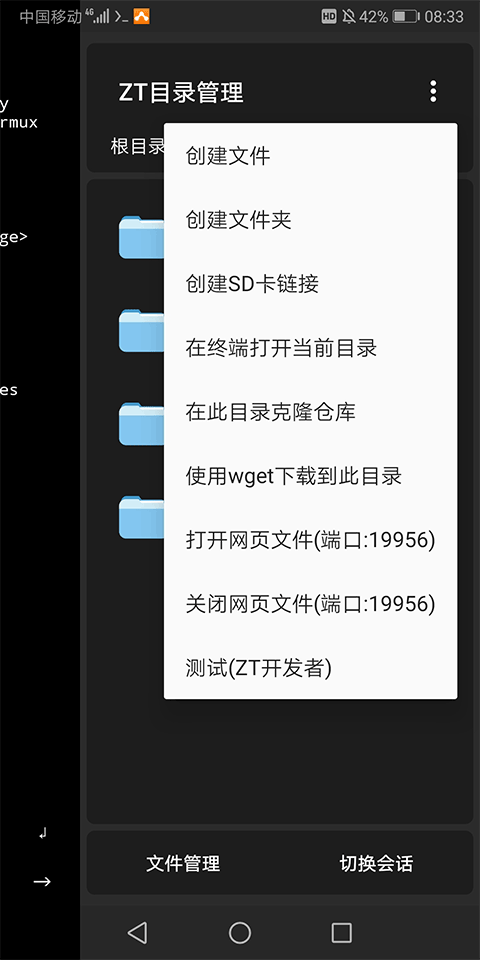 zerotermux安卓中文版