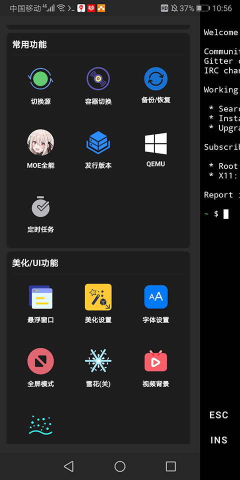 zerotermux安卓中文版
